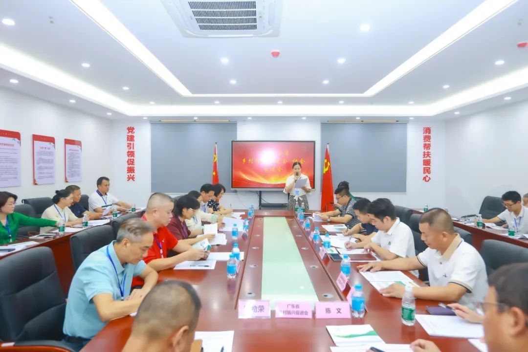 第一期“广东省全省乡村振兴促进会/协会交流会”在深圳坪山圆满举办！ - 12