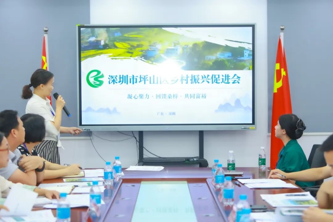 第一期“广东省全省乡村振兴促进会/协会交流会”在深圳坪山圆满举办！ - 3