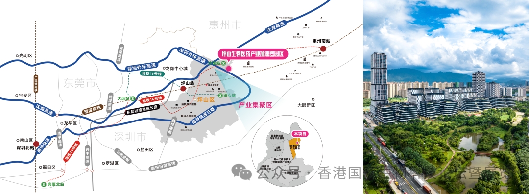 BIOHK2024参展企业推介：深圳坪山生物医药产业加速器园区 - 4