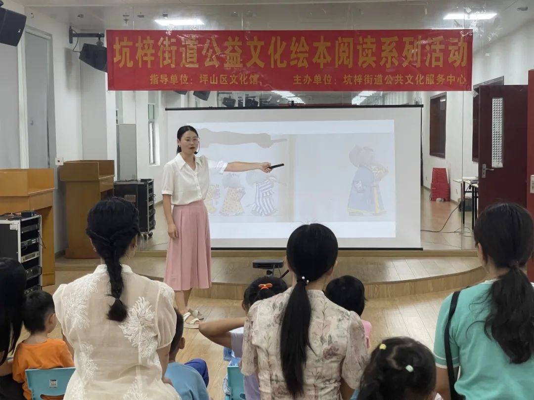 坑梓街道全民终身学习周活动智慧启航 - 10