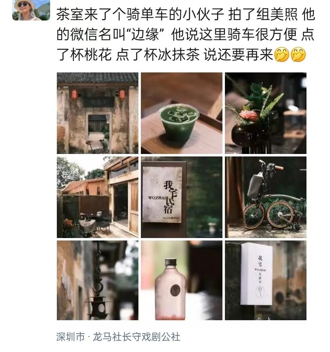 喜迎国庆｜坪山长守戏剧谷七天乐 - 3